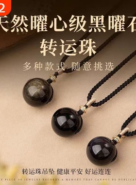 天然黑曜石转运项链珠吊坠男女情侣吊坠锁骨水晶 本命年守护