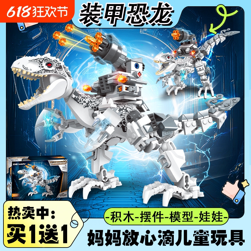 2025新款装甲白迅猛龙拼装积木重爪龙霸王龙儿童益智拼装玩具