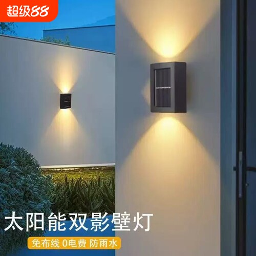 太阳能户外壁灯庭院花园洗墙灯双头LED自动感应照明