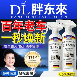 德国内饰汽车清洗剂真皮革座椅泡沫免洗去污顶棚翻新车内清洁神器