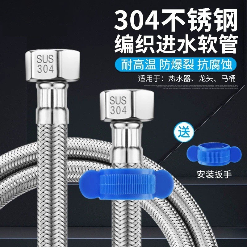 4分304不锈钢编织管金属软管水管热水器出水管高压冷热水管