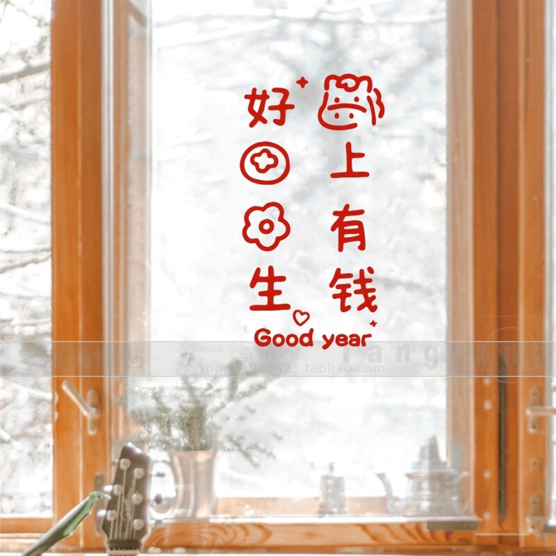 马上有钱好事发生马年新年贴纸