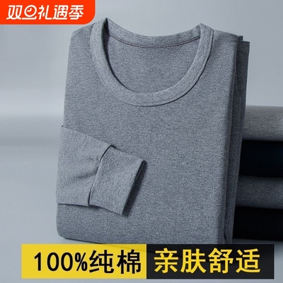 长袖纯棉秋衣秋裤薄款男