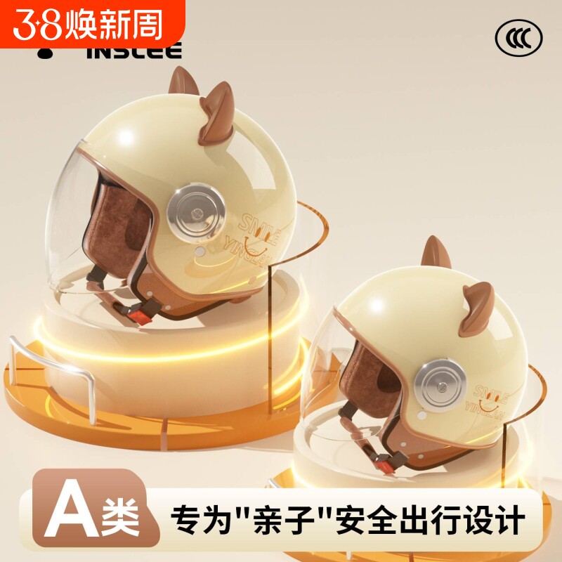 3C认证营缆儿童头盔女孩男孩冬季四季通用安全帽电动摩托车包全盔