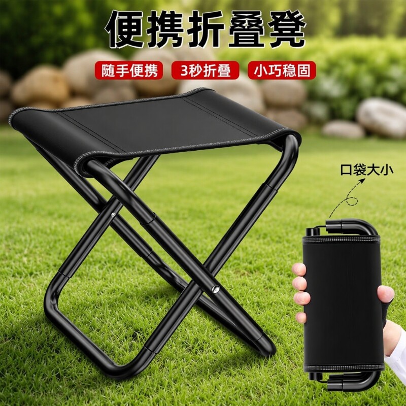 折叠凳户外椅子马扎露营便携钓鱼笔袋小板凳火车神器收纳结实地铁