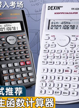 【原装精工】科学计算器考试专用