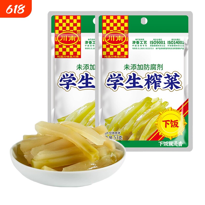 川南学生榨菜53g袋装咸菜酱腌菜四川特产泡菜早餐榨开味菜丝
