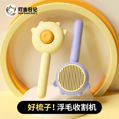 猫梳毛专用梳子去浮毛神器撸猫宠物狗梳子长毛专用清理器猫咪用品