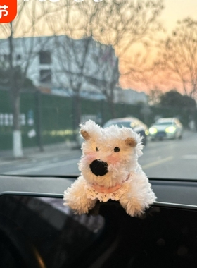 Sunset 汽车中控屏幕摆件西高地可爱狗狗男女生车内用品毛绒玩偶