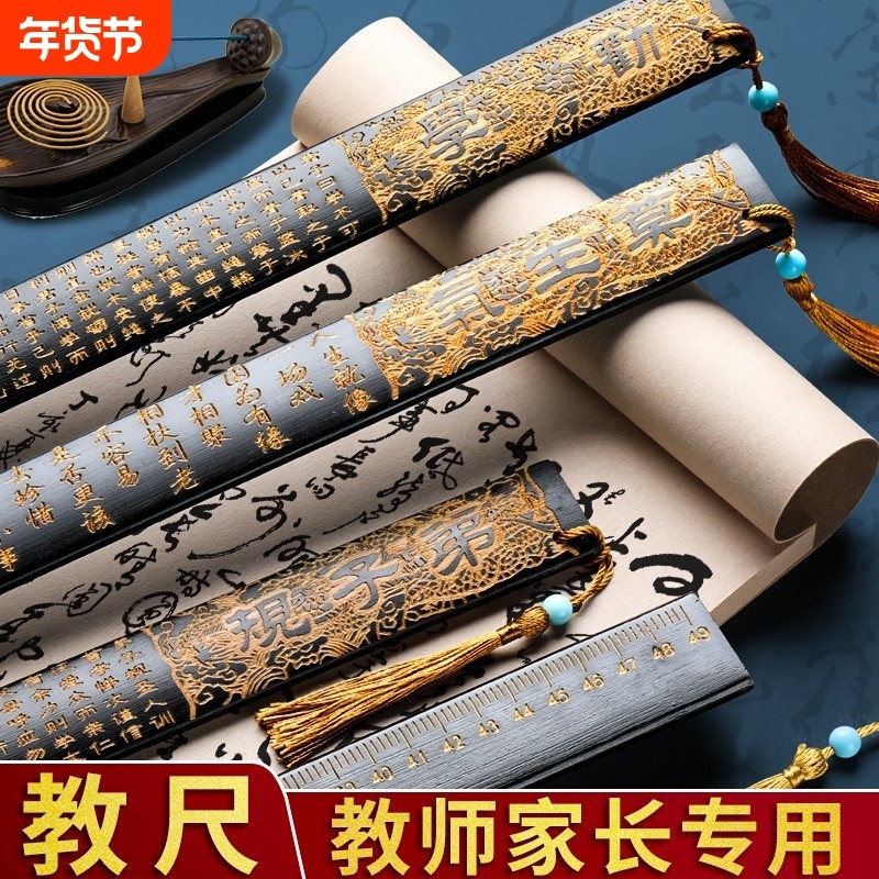 国学教尺家用教师专用儿童教鞭教棍加厚小学生竹条劝学弟子规莫生气道德经告戒劝学尺竹板家规神器家训家教板,文具电教/文化用品/商务用品,教鞭/手指棒,淘宝优惠券,粉丝福利购,淘宝优惠卷