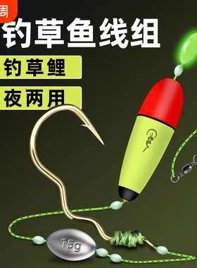 浮钓草鱼线组自动翻转鱼钩路亚浮钓抛竿大力马绑好成品钓组全套装
