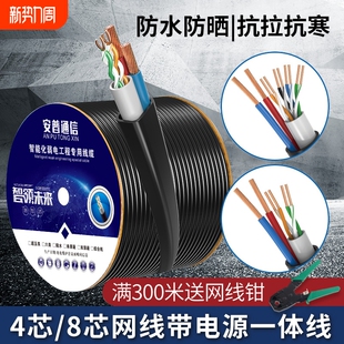 网线监控带电源一体综合线4芯8芯网络摄像头线室外防水超五类千兆