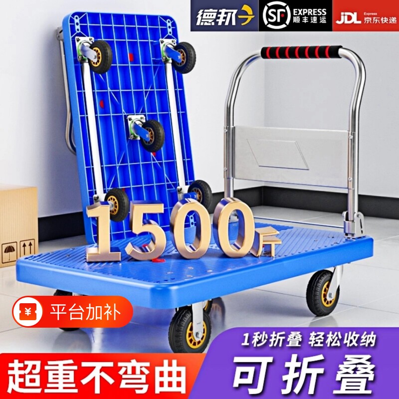 小推车拉货拖车折叠轻便手推车家用静音快递超市便携搬运平板拉车
