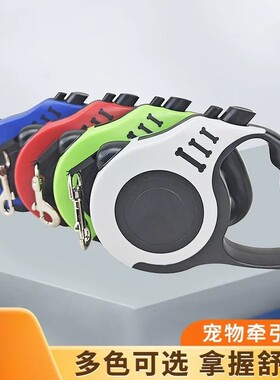 小型犬安全可调节防缠绕宠物牵引绳户外遛狗自动收缩牵引带