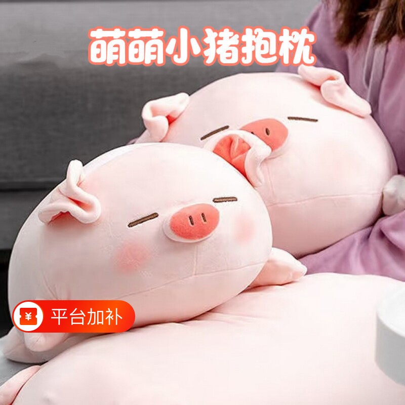 可爱小猪公仔抱枕玩偶睡觉布娃娃情人节礼物送女生生日礼物草莓猪