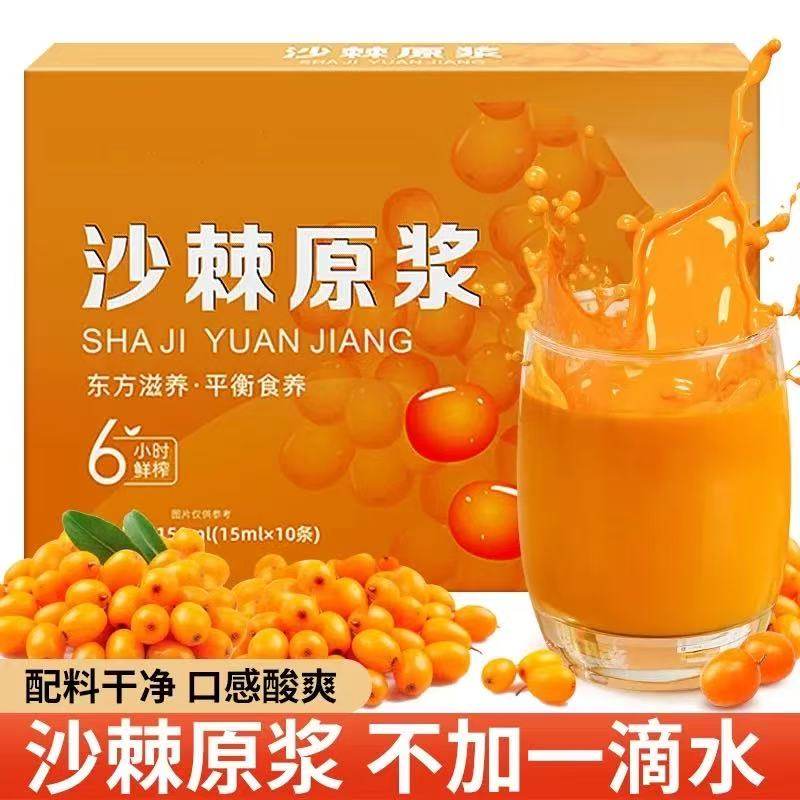 沙棘汁原浆正宗无添加沙棘原汁沙棘果鲜榨蔬汁鲜果萃取袋装多规格,咖啡/麦片/冲饮,纯果蔬汁/纯果汁,淘宝优惠券,粉丝福利购,淘宝优惠卷