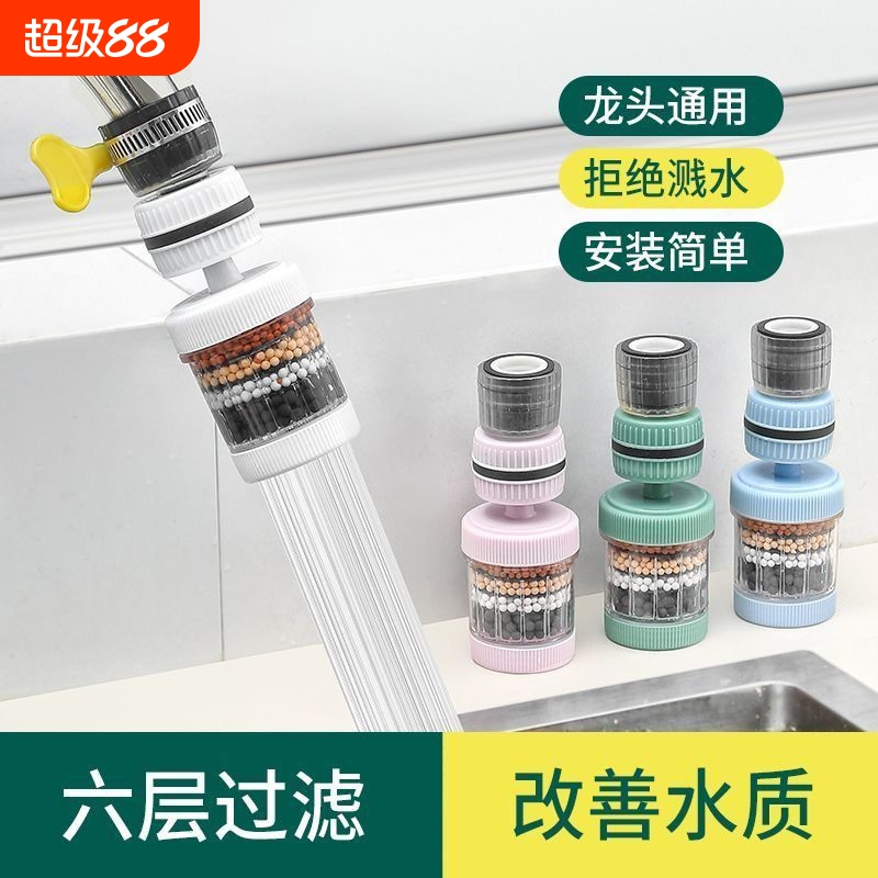 水龙头延伸过滤器通用防溅嘴厨房净水神器家用自来水通用净化花洒