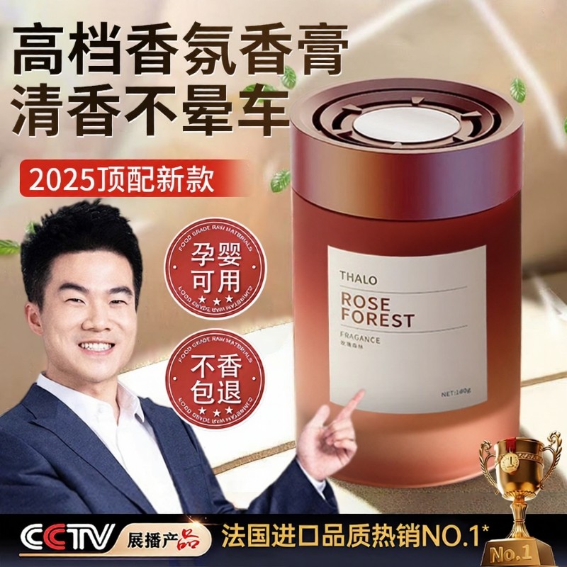 车载香薰汽车2025新款持久留香净化空气去异味高档香氛固体香膏
