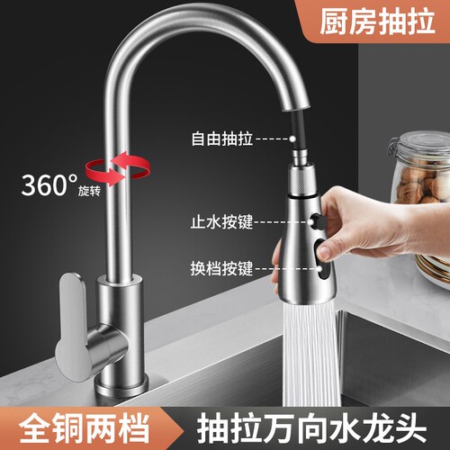 JMONWV厨房抽拉式水龙头