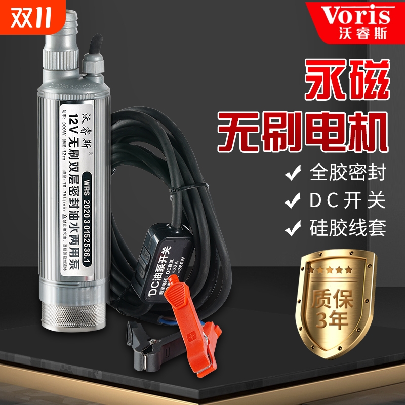 400w超高速无刷电机大功率电动抽油泵12v24v柴油泵加油泵小型抽水