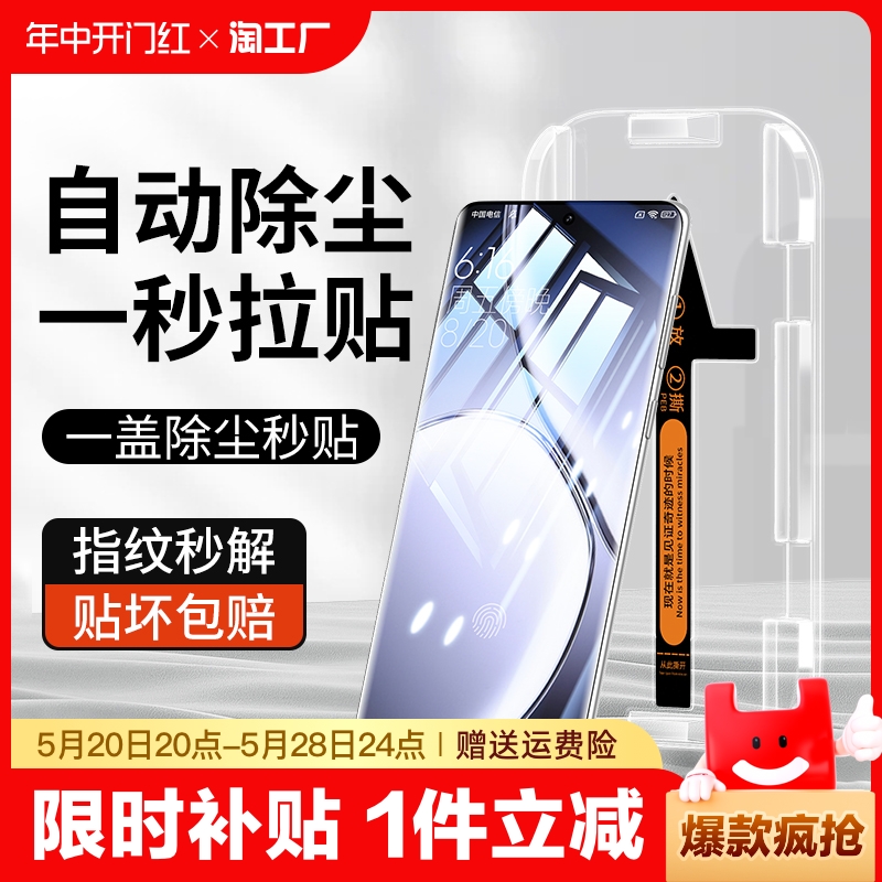 适用真我gtneo6se钢化膜realme12pro手机膜realmegt5pro曲屏11pro10十防窥保护的gt5全胶新款曲面防指纹防爆 3C数码配件 手机贴膜 原图主图