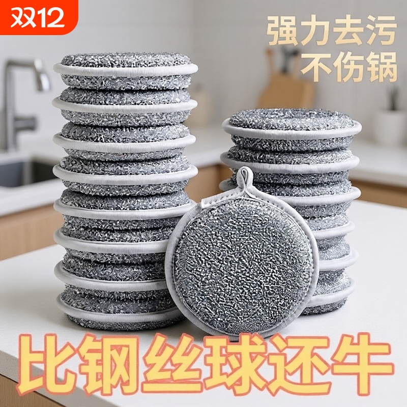 加厚海绵块钢丝洗碗布不沾油厨房专用银丝抹布洗碗海绵擦刷碗神器