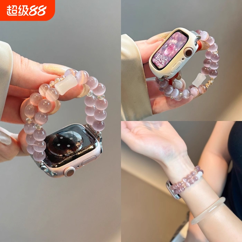 多肉葡萄适用applewatch串珠表带粉紫水晶招财高级感双链iWatchS10/9/8/7苹果手表se小众可调节腕带女夏新款