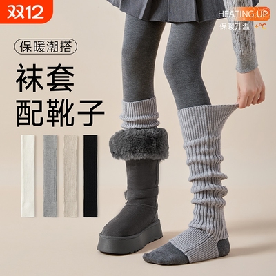 袜套配靴子堆堆袜女秋冬加厚踩脚灰色小腿套长筒保暖显瘦搭雪地靴