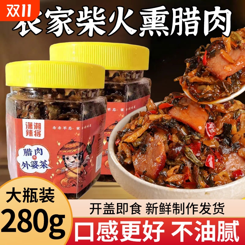 正宗湘西外婆腊肉下饭菜湖南特产