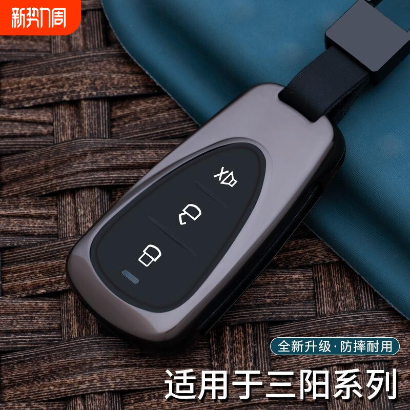 适用于三阳巡弋150FMX摩托车钥匙套DRG150飞度5/九妹金