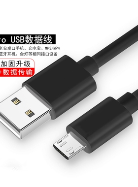 Micro USB老式梯形接口数据线18W安卓手机快充电线器传输适用华为小米键盘监控蓝牙耳机小风扇etc台灯延长3米