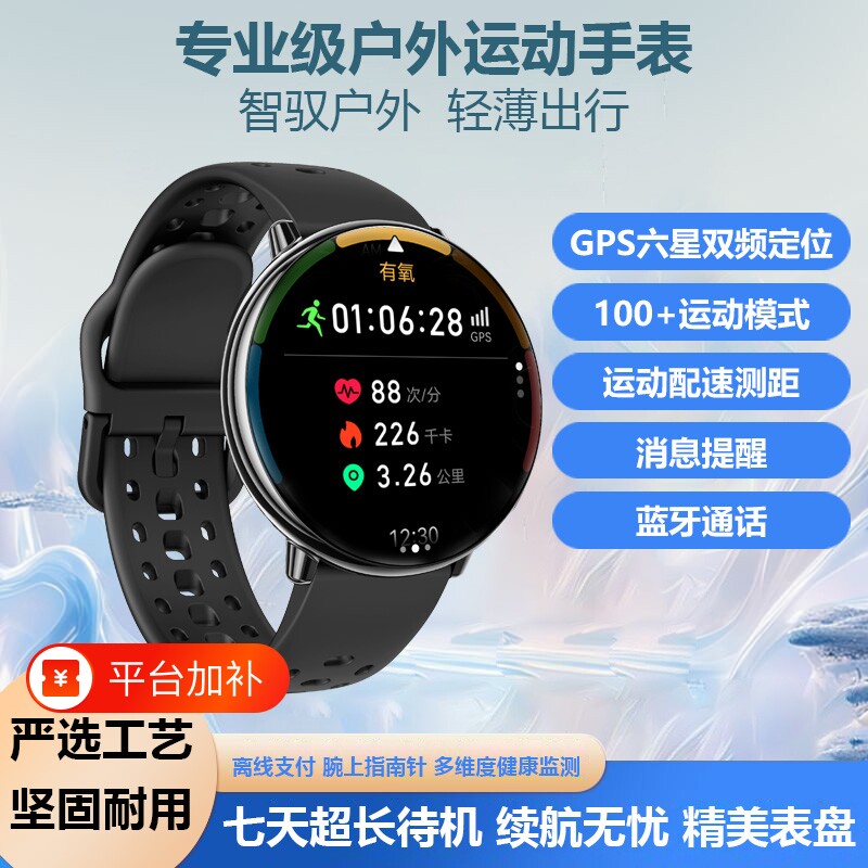 运动手表跑步专用GPS配速专业游泳记录测距计时IP68防水手环定位心率计数新款监测血压多功能距离蓝牙手机