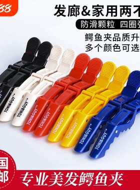 专业美发夹子鳄鱼夹鸭嘴夹理发店剪发造型定位夹分区专用工具黑色