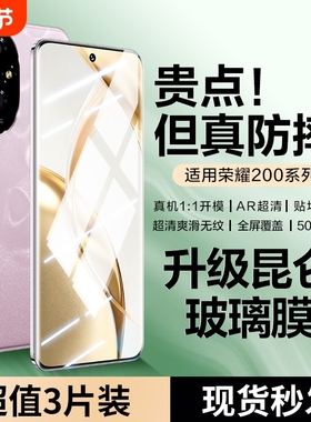 适用荣耀200Pro钢化膜honor300手机膜全屏覆盖防摔300ultra贴膜荣耀100手机膜曲面100pr抗蓝光防指纹玻璃水凝