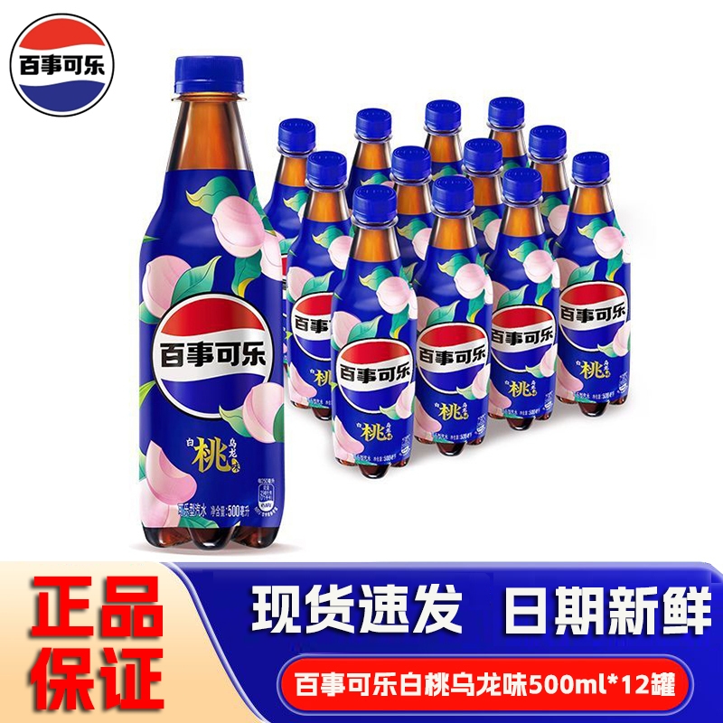 百事可乐生可乐原味柠檬味500mlX12瓶 生爽可乐型汽水瓶碳酸饮料