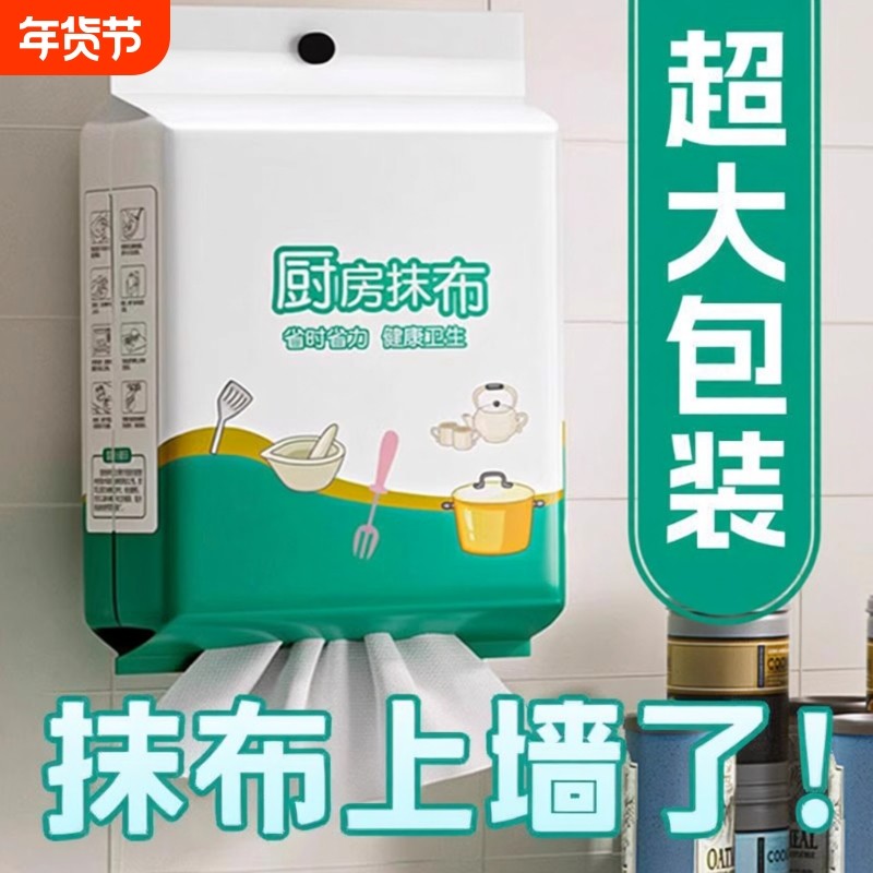 懒人抹布一次性厨房专用洗碗巾干湿两用加厚去油悬挂式擦油纸巾,家庭/个人清洁工具,一次性抹布,淘宝优惠券,粉丝福利购,淘宝优惠卷