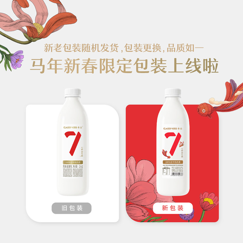 卡士007家庭装低温酸奶7种益生菌风味发酵乳,咖啡/麦片/冲饮,低温酸奶,淘宝优惠券,粉丝福利购,淘宝优惠卷