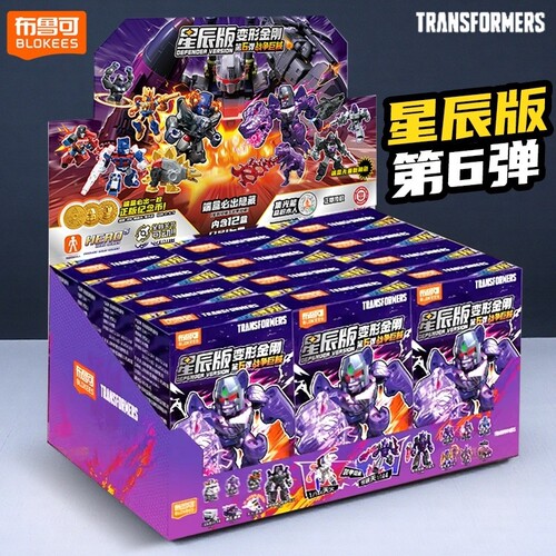 布鲁可变形金刚星辰版第六弹整盒玩具积木人6代盲盒克机器人男孩