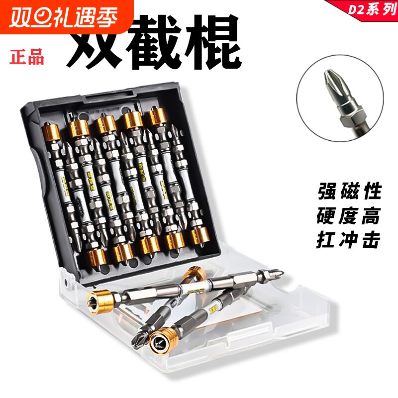 双截棍D2双头十字磁圈批头强磁性电动螺丝刀起子头磁环批咀套装