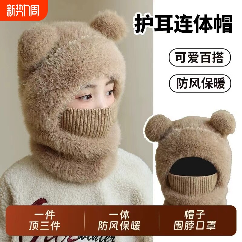 冬季儿童帽子女童男孩秋冬口罩围脖一体宝宝防风护耳保暖头套防寒