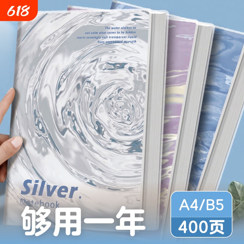 B5加厚胶套本ins高颜值防水笔记本胶套横线软面抄A4超厚学生日记本考研初高中生专用本平摊线装180度办公毕业