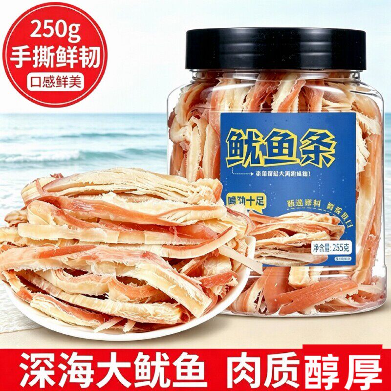 鱿鱼条干鱿鱼丝手撕零食开袋即食海鲜小吃食品鳕鱼低脂碳烤罐装