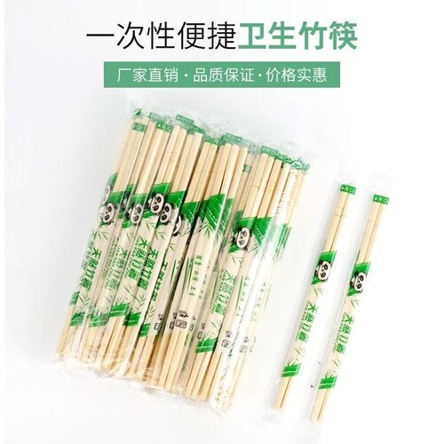 100双一次性筷子饭店专用便宜方便碗筷家用商用卫生快餐竹筷独立
