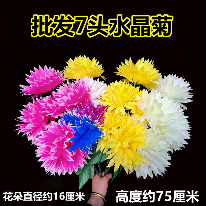 清明节仿真花批发清明塑料花新款清明节用品仿真菊花扫墓假花拉花