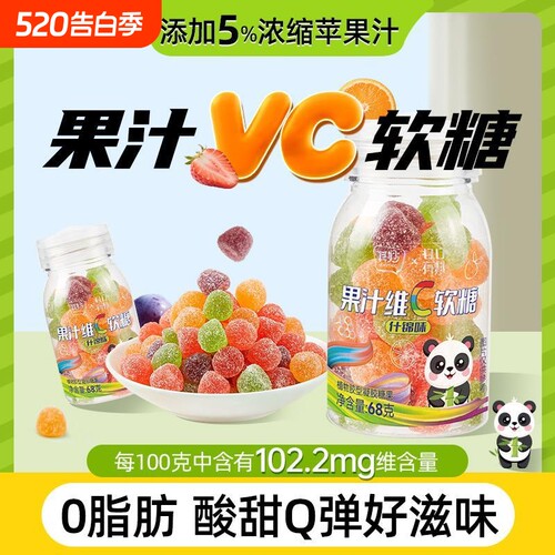 维C果汁软糖水果味糖果吃的解馋小零食散装Q糖橡皮糖结婚喜糖
