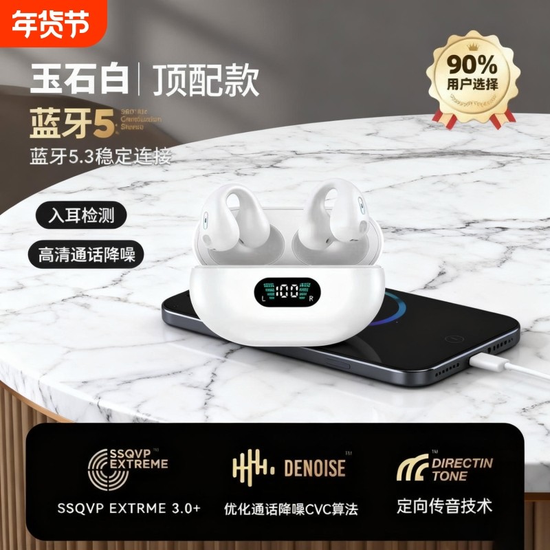 蓝牙耳机入耳式2025年新款无线运动跑步降噪官方旗舰店安卓,影音电器,蓝牙耳机,淘宝优惠券,粉丝福利购,淘宝优惠卷