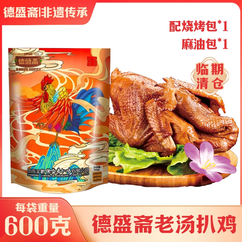 德胜斋山东德州扒鸡40年老字号