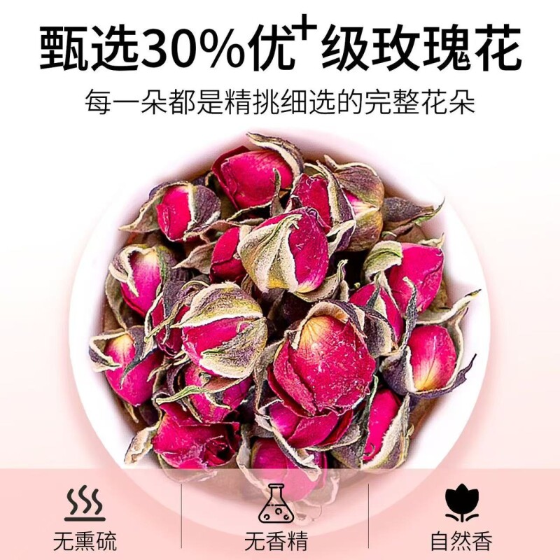 飘香韵 金边玫瑰花茶 云南当季新花干玫瑰泡茶泡水喝的花草茶