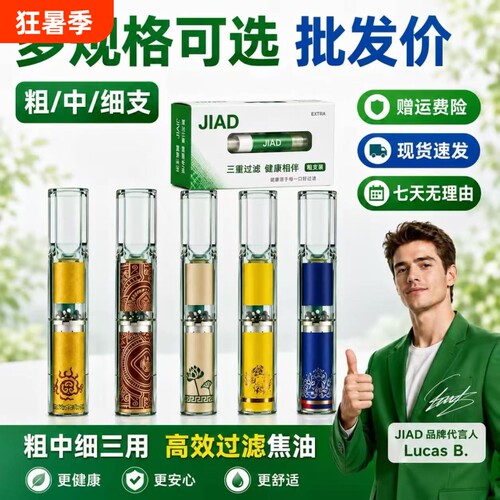 LWANG家用一次性烟嘴粗中细三用