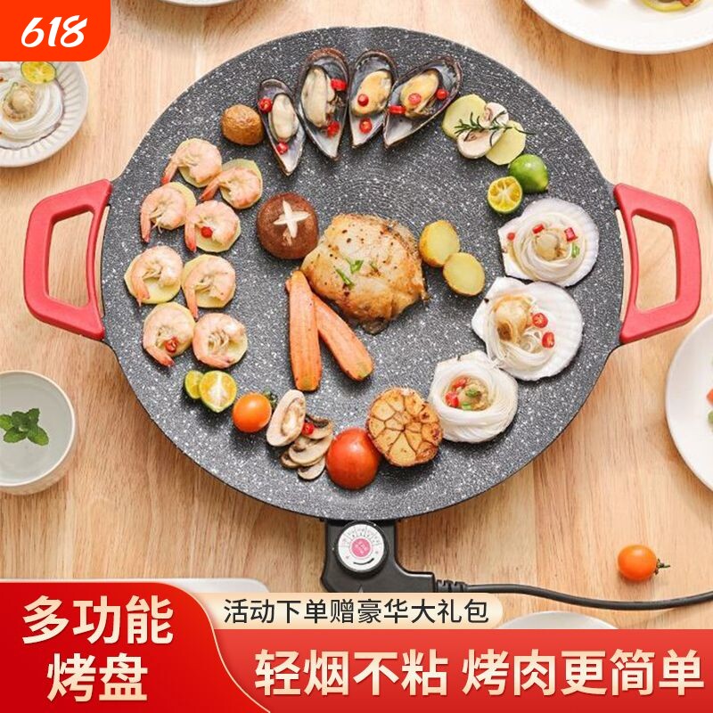 电烤盘电烧烤炉家用无烟烧烤烤肉盘室内煎烤韩式烤鱼烧烤架一体锅